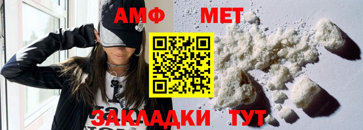 АМФ VHQ Удомля
