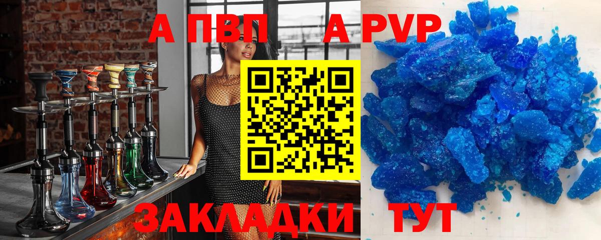 Альфа ПВП VHQ Удомля