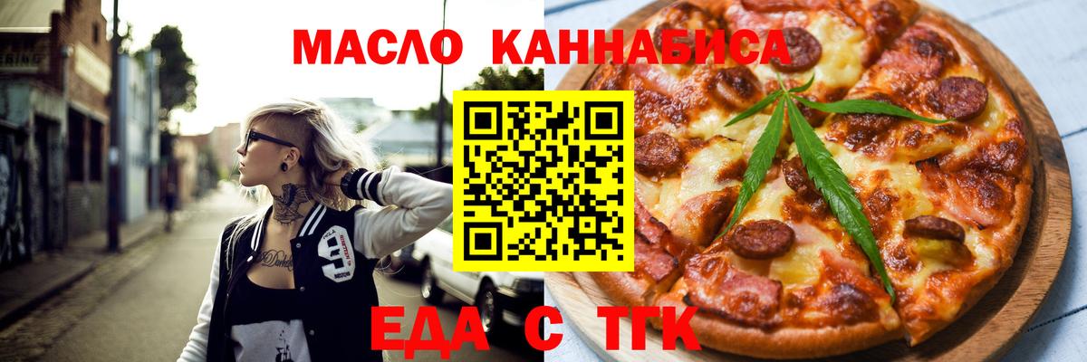 Удомля  Canna-Cookies конопля  Вход с VPN 