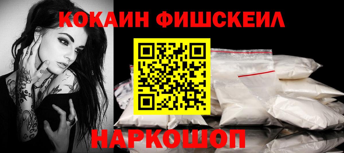 Кокаин 99%  COCAIN 99%  Кокаин  Удомля  Вход с VPN 
