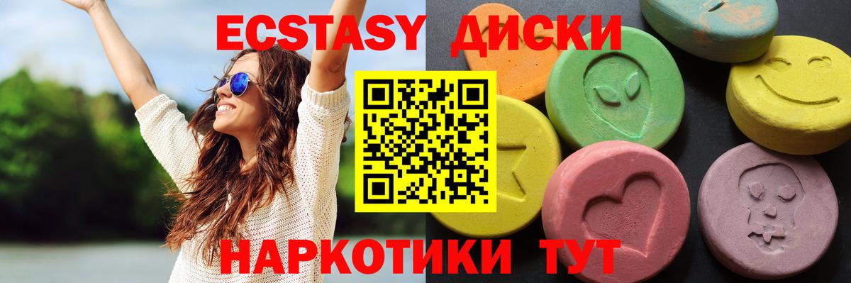 Удомля  Экстази  Вход с VPN  Ecstasy DUBAI  Экстази DUBAI 