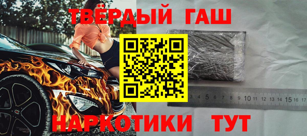ГАШ 40% ТГК  ГАШ  Вход с VPN  Удомля  ГАШ Premium 