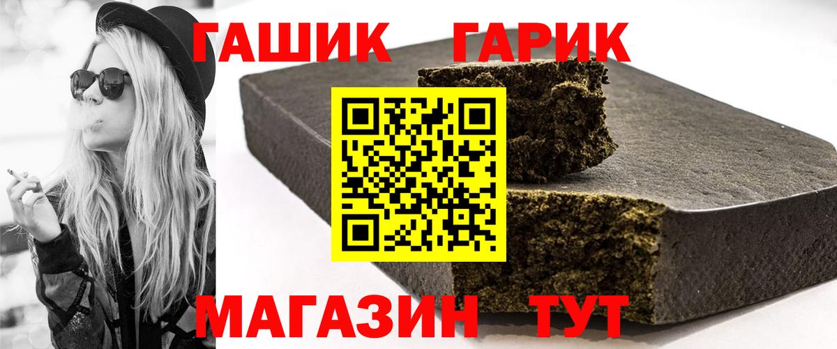 Гашиш Cannabis Удомля
