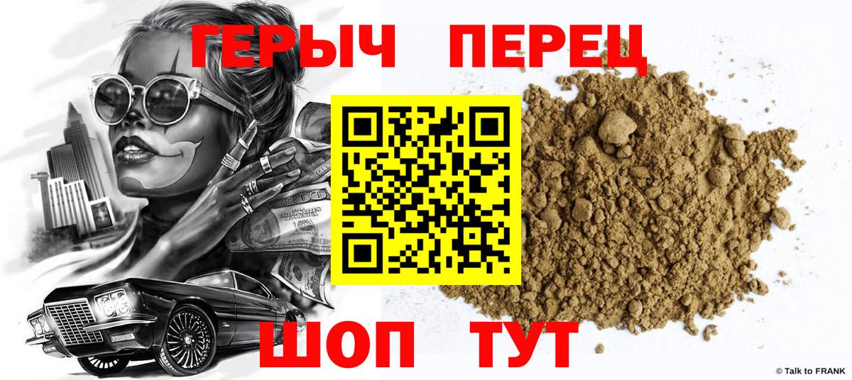 Героин гречка  Вход с VPN  Героин  Удомля 