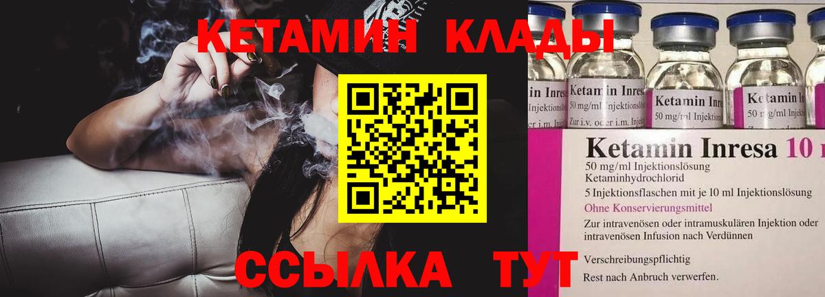 Кетамин ketamine Удомля
