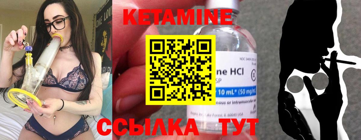 Удомля  Кетамин VHQ  Вход с VPN 