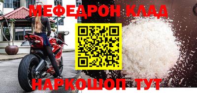 меф VHQ Кулебаки