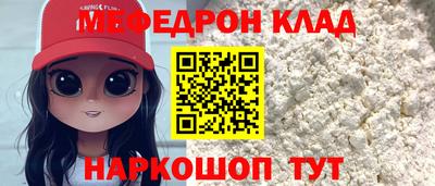 меф VHQ Кулебаки