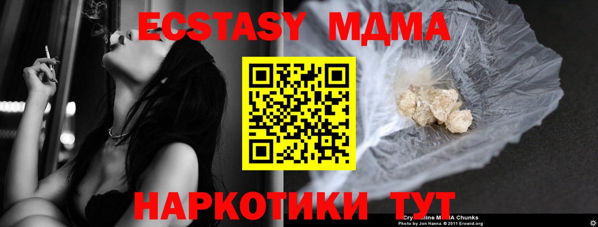 MDMA crystal  Вход с VPN  МДМА  MDMA кристаллы  Удомля 