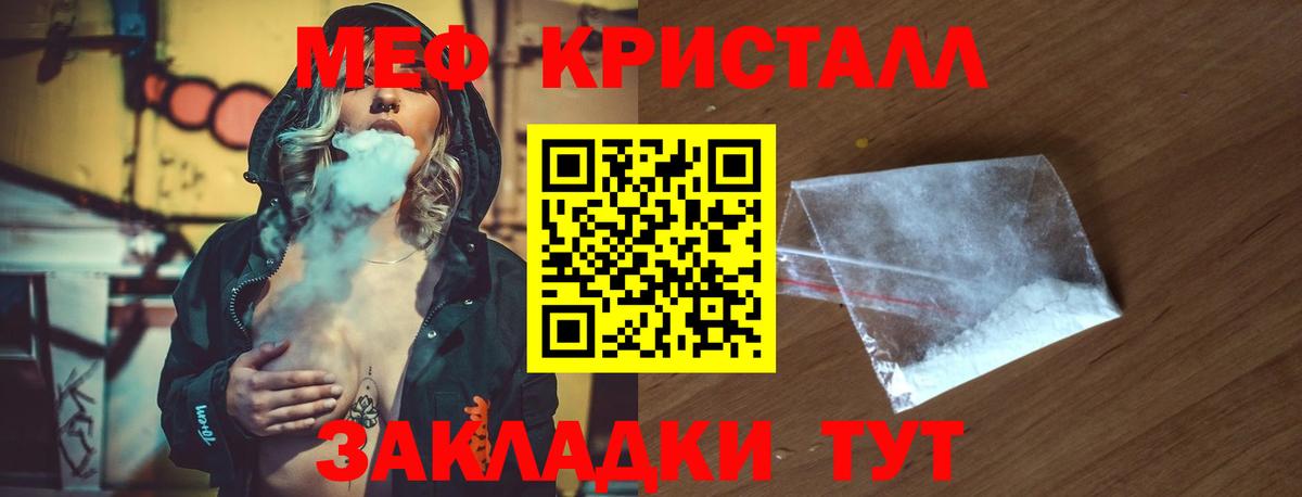 Мефедрон  Удомля