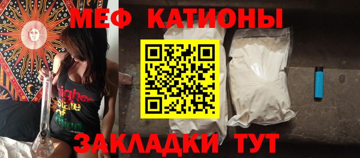 Мефедрон  Меф  Вход с VPN  Удомля  Мефедрон mephedrone  МЯУ-МЯУ мука 