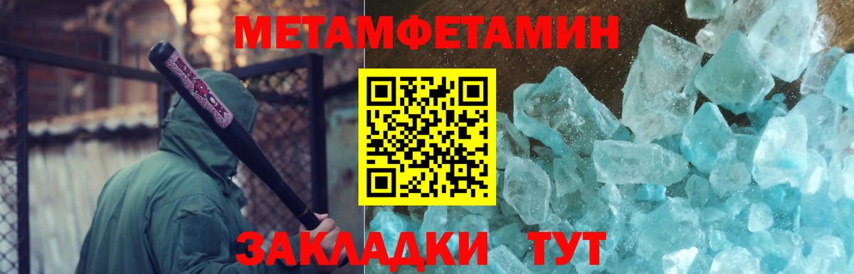Удомля  Первитин Methamphetamine  Вход с VPN 