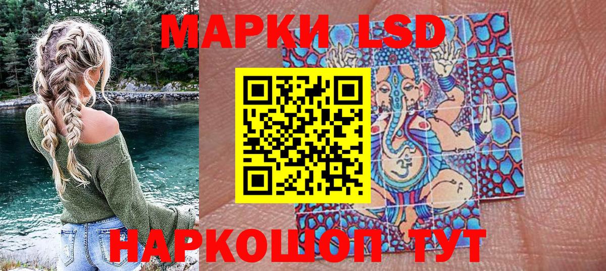 Наркотические марки  Наркотические марки 1,5мг  Вход с VPN  Удомля 